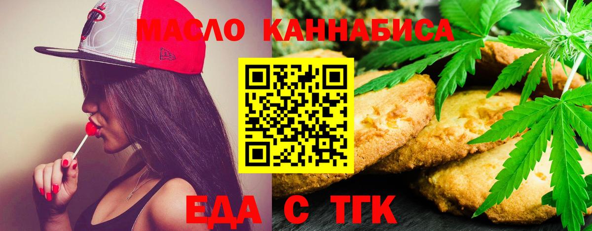 Малоярославец  Cannafood марихуана  Вход с VPN 