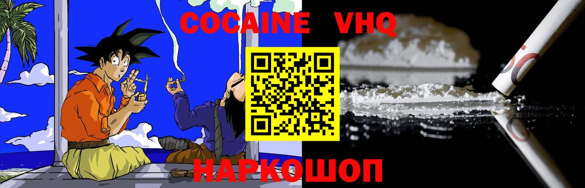 COCAIN FishScale  Cocaine  Вход с VPN  Малоярославец  Cocaine 99% 