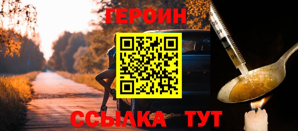 ГЕРОИН гречка Малоярославец