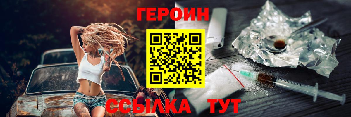 ГЕРОИН гречка  Вход с VPN  Малоярославец 