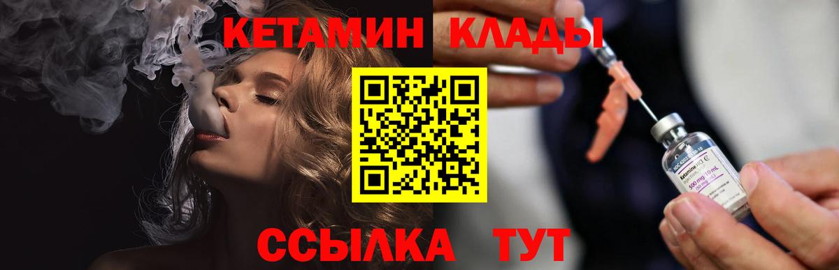 Кетамин VHQ  Вход с VPN  blacksprut ссылка  Малоярославец 