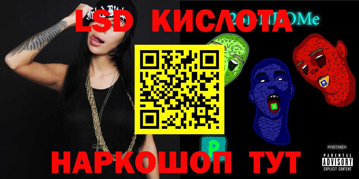LSD-25 экстази кислота Малоярославец
