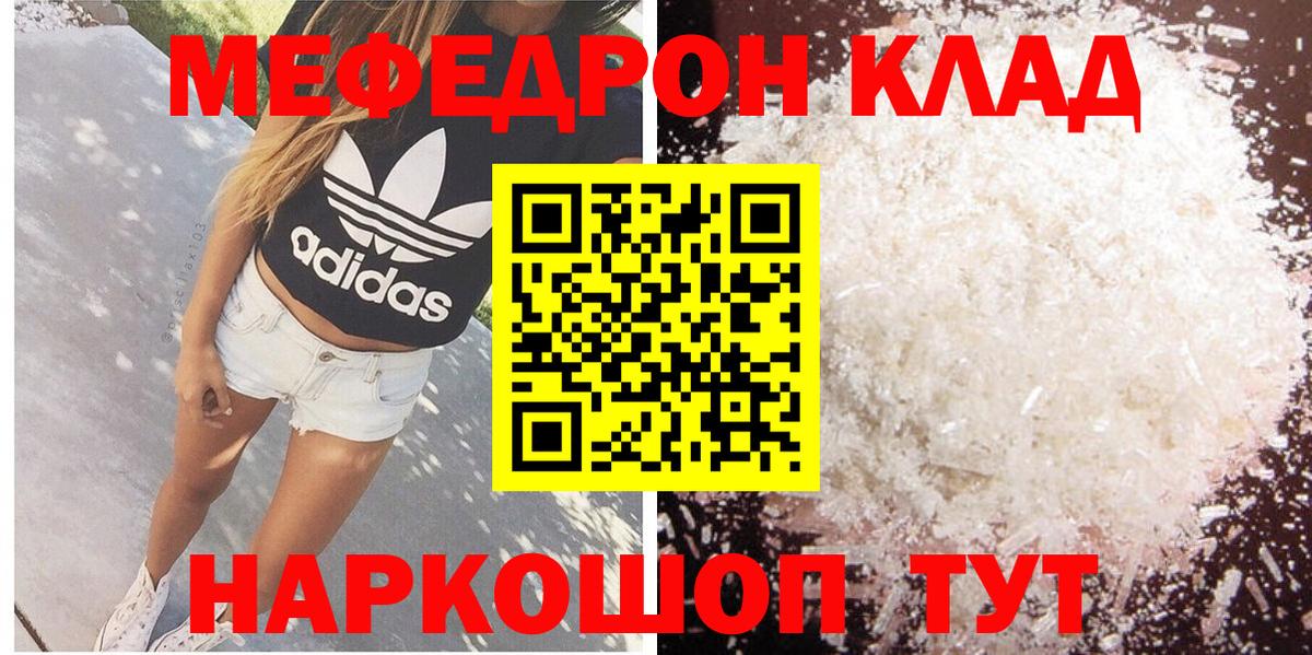 МЕФ кристаллы Малоярославец