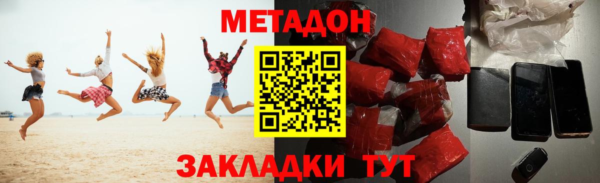 Метадон белоснежный  Вход с VPN  МЕТАДОН мёд  Малоярославец 