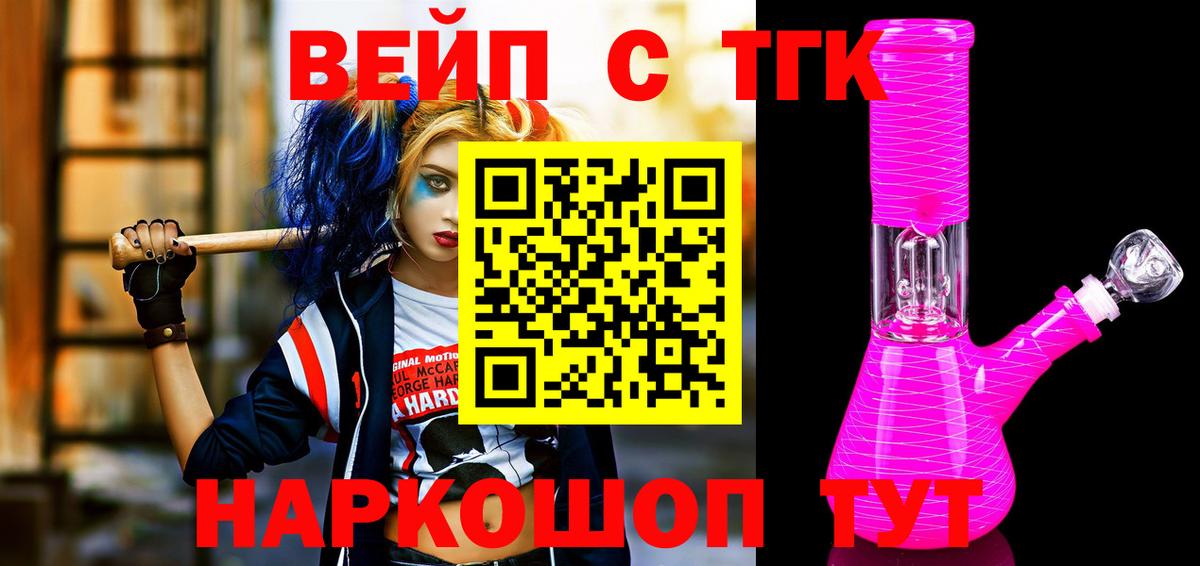 Дистиллят ТГК вейп  Вход с VPN  ТГК вейп  закладка  Малоярославец 