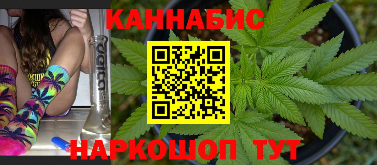 Канабис Amnesia  МАРИХУАНА план  Малоярославец  Вход с VPN 